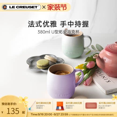酷彩炻瓷380毫升U型马克杯