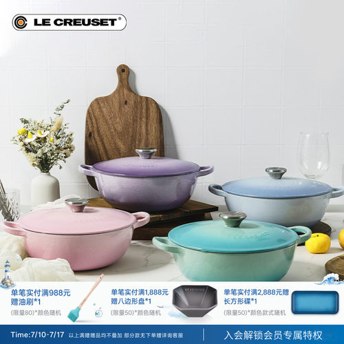 百年酷彩LE CREUSET法国进口珐琅铸铁锅22厘米深烧锅煎炒锅微压