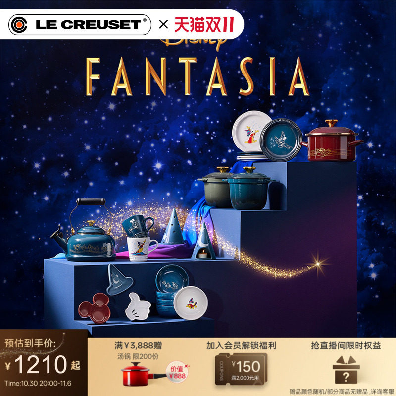 百年酷彩LECREUSET迪士尼幻想曲系列焖煮锅汤锅圆形盘碟马克杯