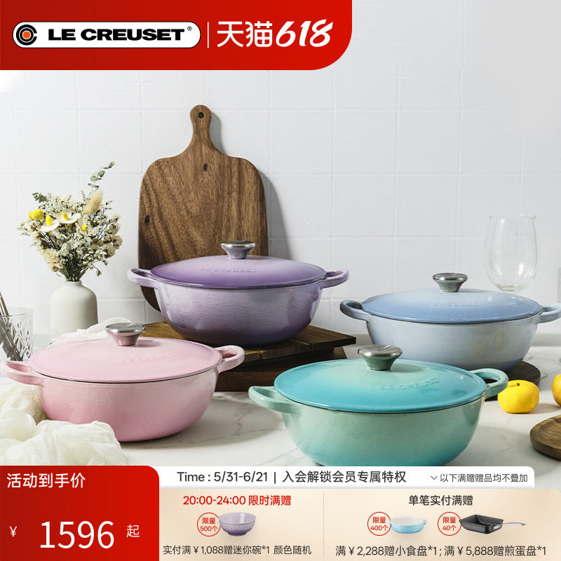 百年酷彩LE CREUSET法国进口珐琅铸铁锅22厘米深烧锅煎炒锅微压