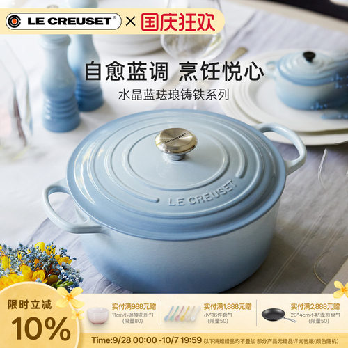 百年酷彩珐琅锅铸铁锅微压水晶蓝
