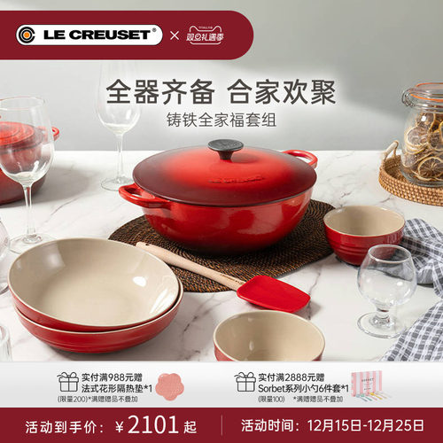 百年酷彩珐琅锅铸铁锅全家福套组