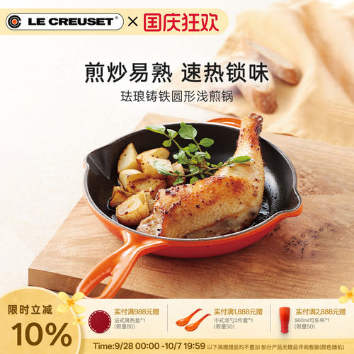 百年酷彩浅煎锅珐琅锅铸铁锅圆形