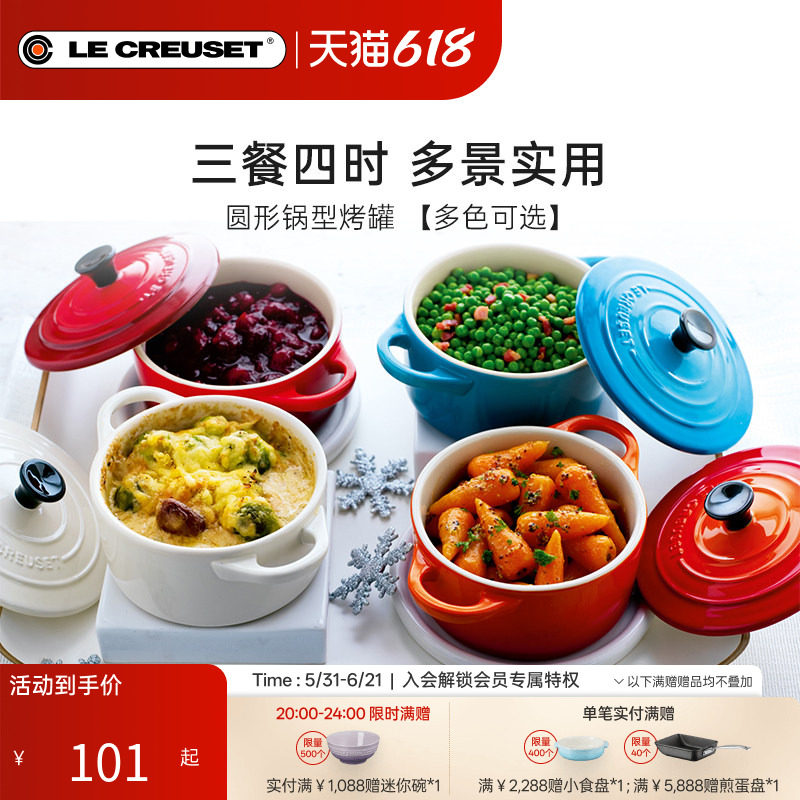 酷彩LE CREUSET法国圆形烤罐蛋糕甜品烘培焗饭蒸碗汤锅家用