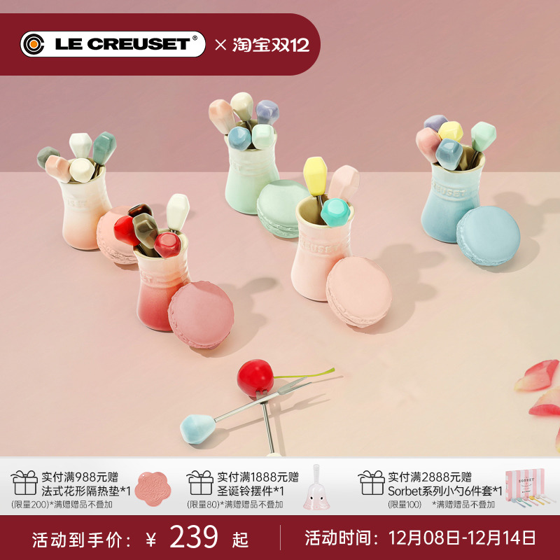 酷彩法国水果叉下午茶甜品件套