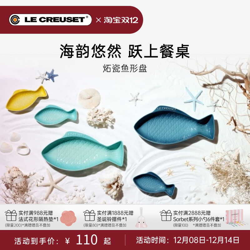 餐盘酷彩炻瓷法国鱼形