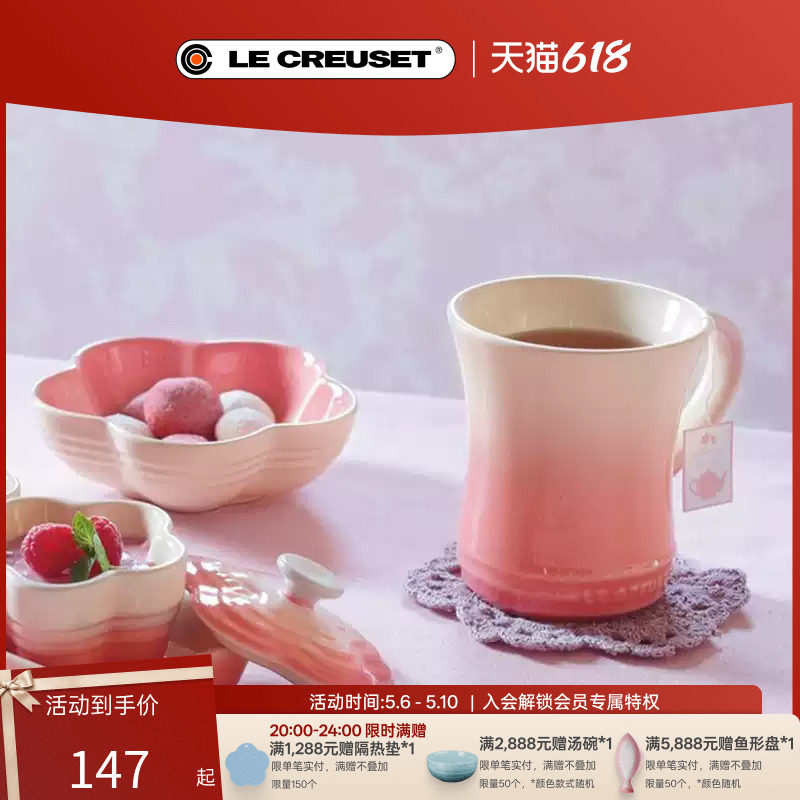 酷彩LE CREUSET法国马克杯280ml欧式咖啡杯水杯学生教师马卡龙色