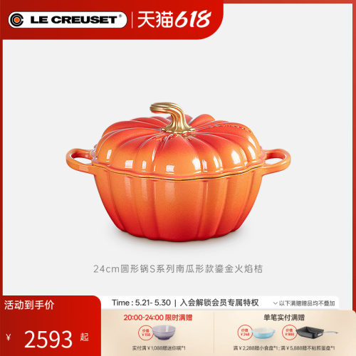 酷彩铸铁万圣节系列南瓜锅