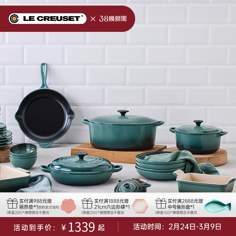 百年酷彩LE CREUSET珐琅锅铸铁锅炒锅海鲜锅蓝色圆形锅法国进口