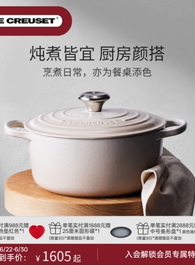 酷彩LE CREUSET法国进口珐琅铸铁锅S系列炖汤微压炖煮蛋白色