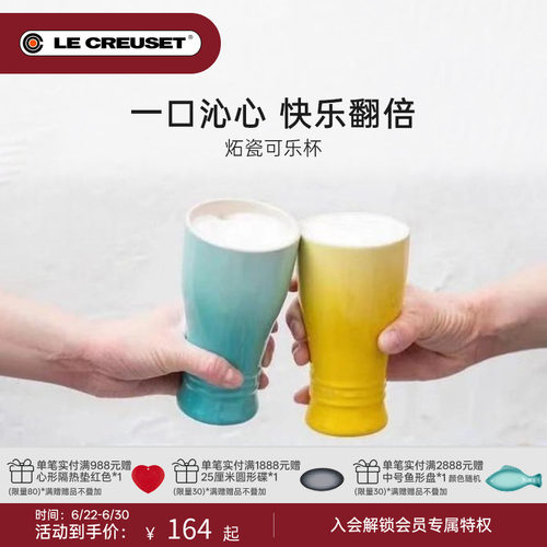 法国250ml可乐杯水杯酷彩