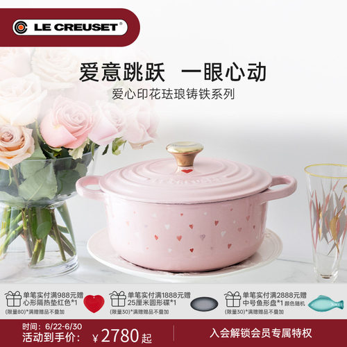 法国珐琅酷彩爱心印花