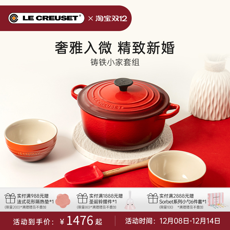 酷彩法国进口铸铁锅炻瓷圆形