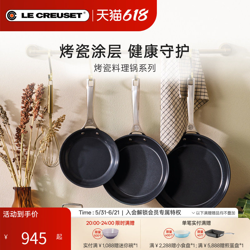 酷彩LE CREUSET法国平底浅煎盘烤瓷不沾锅厨房家用炒锅燃气通用