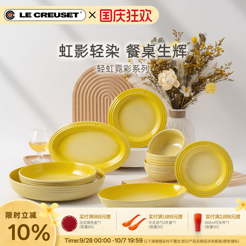 百年酷彩轻虹霓彩餐具汤碗盘碟子