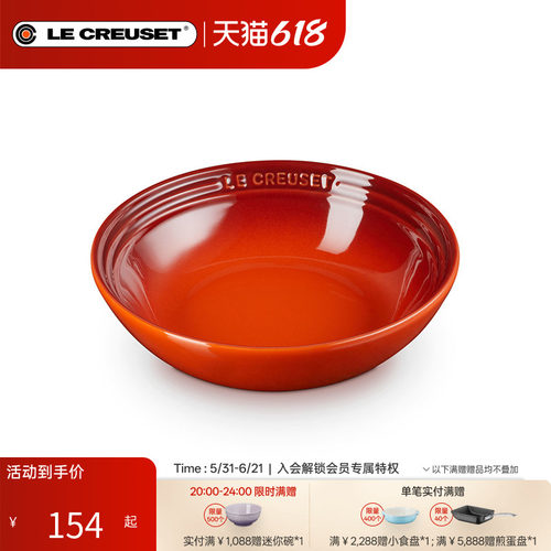 酷彩炻瓷法式1人18厘米麦片碗
