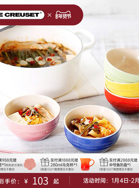 酷彩LE CREUSET法国米饭小碗11.8cm汤面碗儿童碗餐具多巴胺