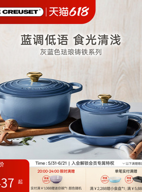 酷彩LECREUSET法国进口铸铁锅S系列圆形锅海鲜锅深烧锅灰蓝色