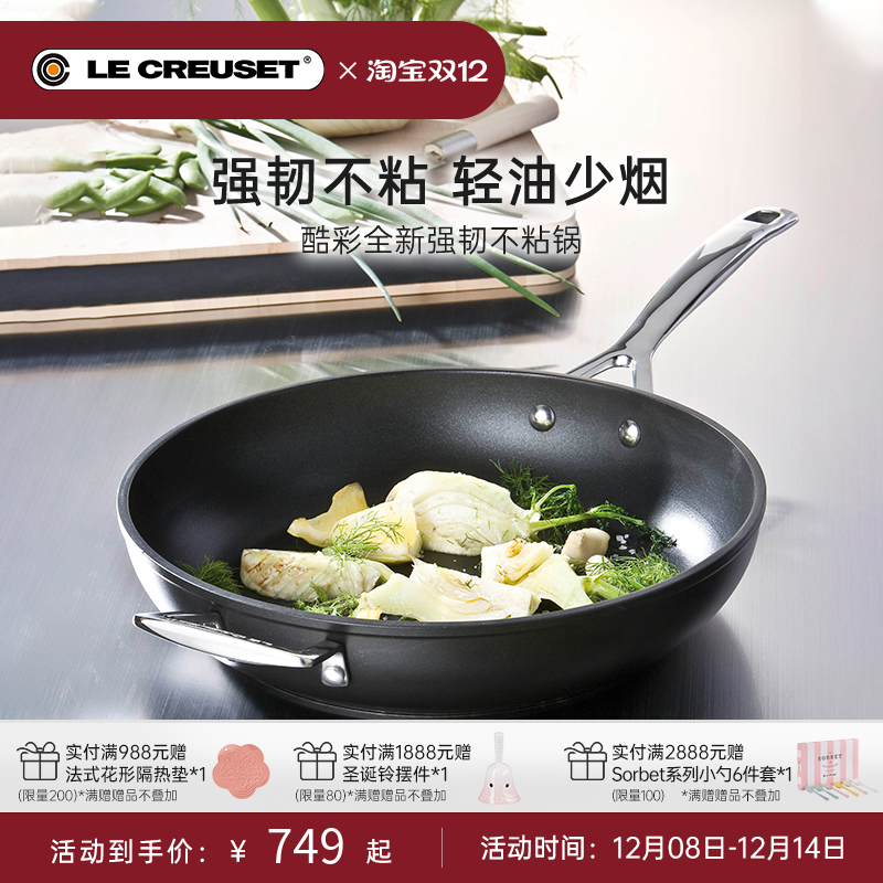 百年酷彩LECREUSET平底不粘锅