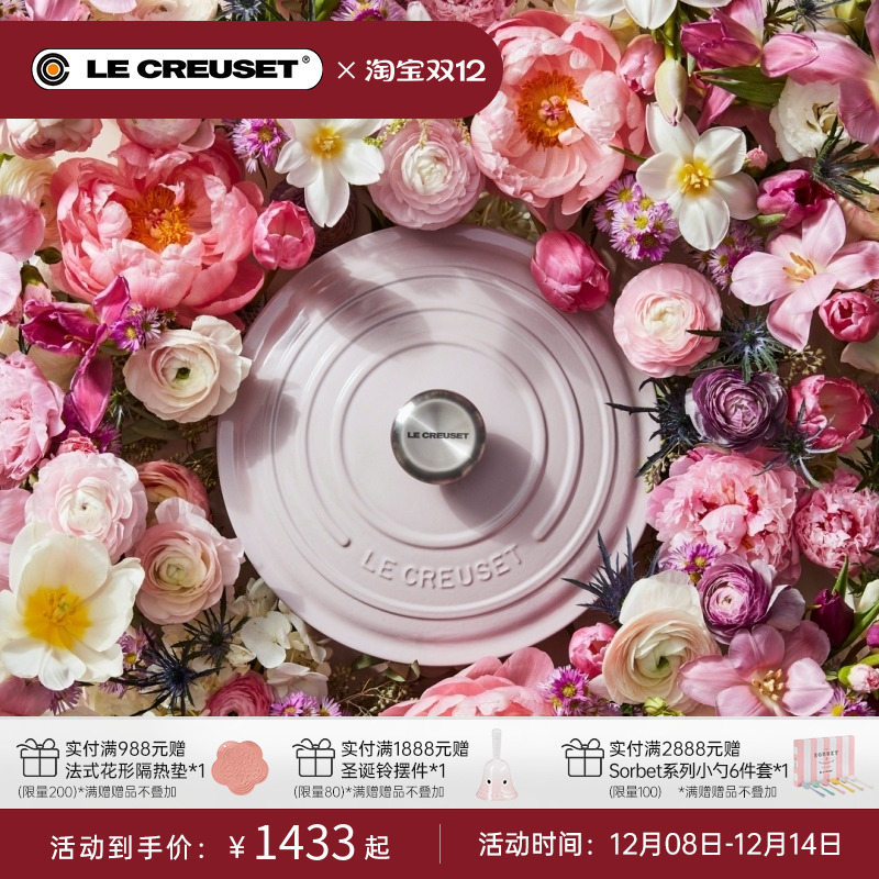 酷彩珐琅铸铁锅香芋紫