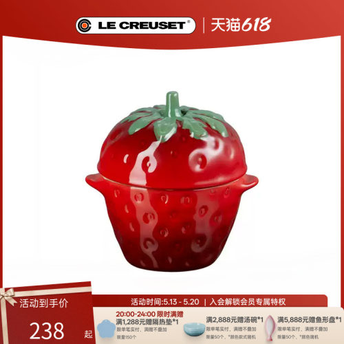 酷彩LE CREUSET法国炻瓷蔬菜水果形罐盘调味调料盘蘸料碟子菜盘