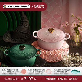 百年酷彩LE CREUSET珐琅锅铸铁锅S系列圆形锅女巫系列法国进口