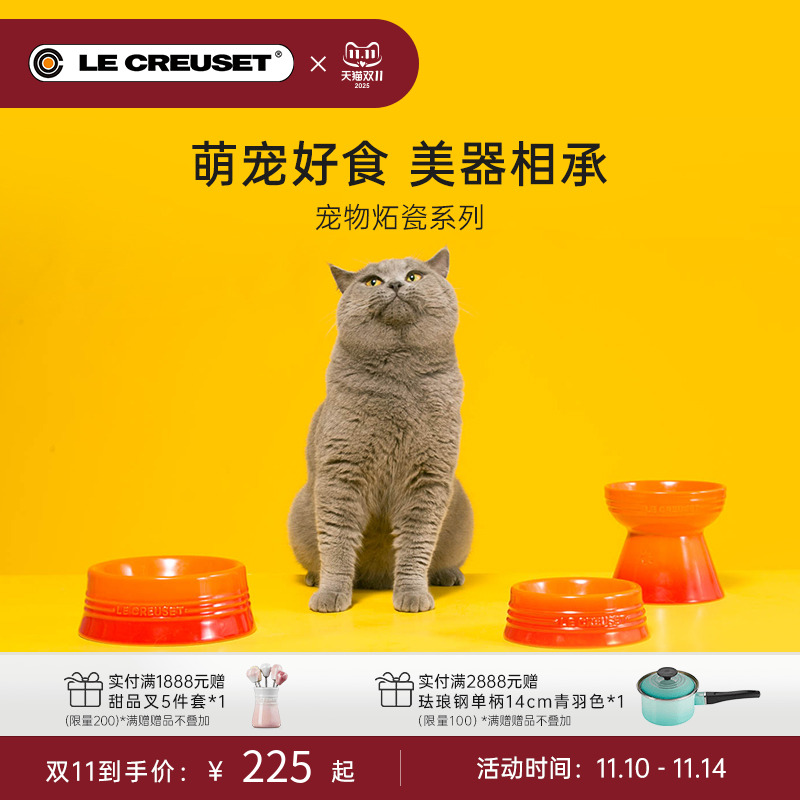 法国宠物碗高脚碗酷彩