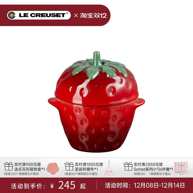 酷彩LE CREUSET法国炻瓷蔬菜水果形罐盘调味调料盘蘸料碟子菜盘