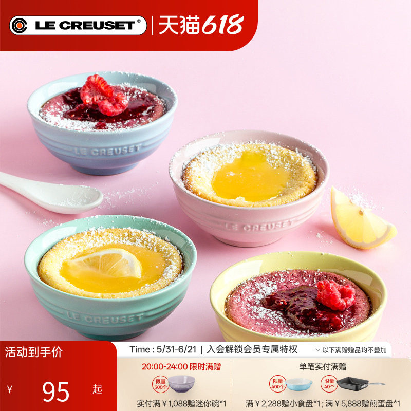 酷彩LE CREUSET法国卡通儿童烤罐汤饭碗勺菜盘迷你可爱烤罐2件套