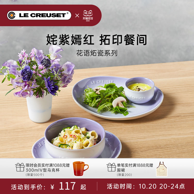 法国lecreuset酷彩餐具椭圆形碟