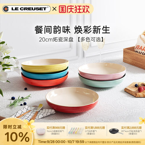 百年酷彩餐具盘深盘陶瓷盘家用