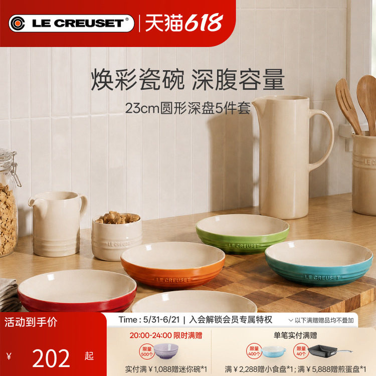 酷彩LE CREUSET炻瓷套装圆形碟深盘米饭碗麦片碗意面碗套装礼物