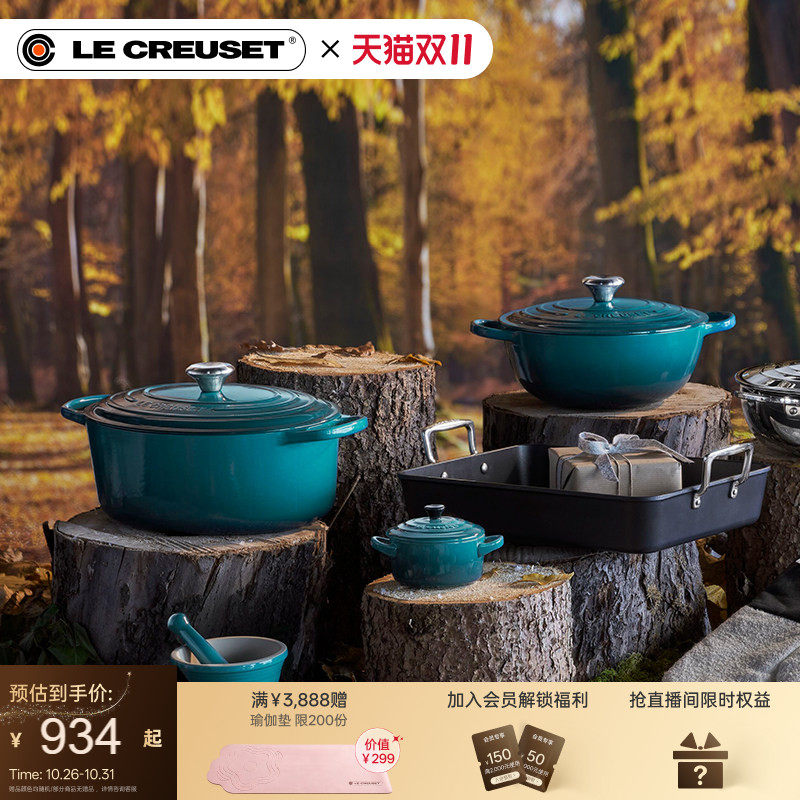 百年酷彩LE CREUSET珐琅锅铸铁锅炒锅天蓝色圆形锅焖煮锅法国进口