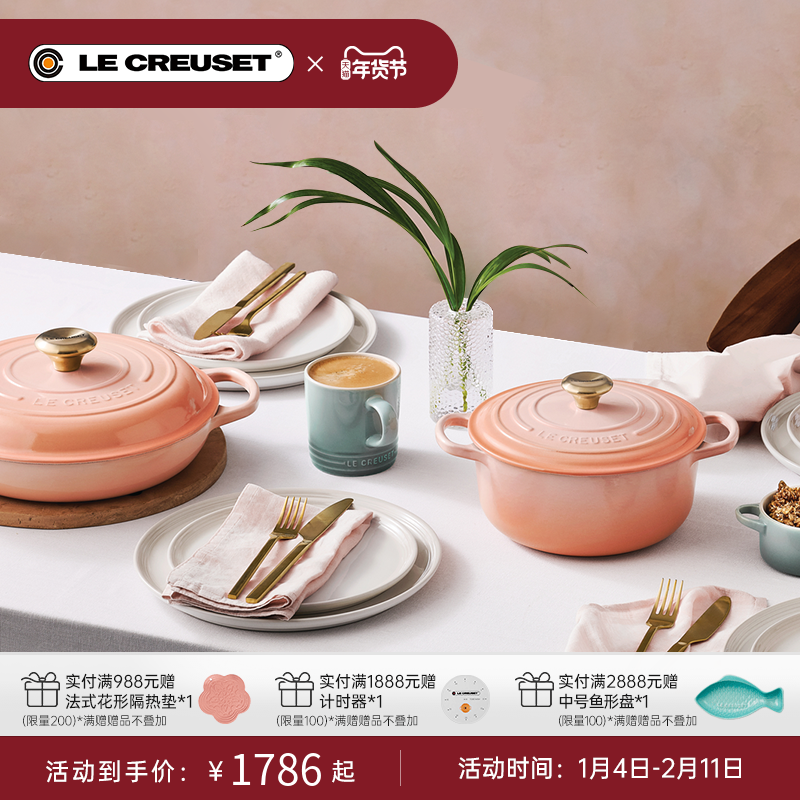 酷彩LE CREUSET法国进口珐琅铸铁深烧锅圆形锅焖煮锅雪山蜜桃系列