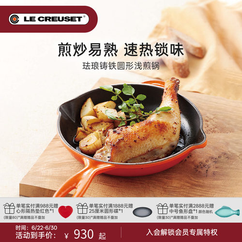 百年酷彩浅煎锅珐琅锅铸铁锅圆形