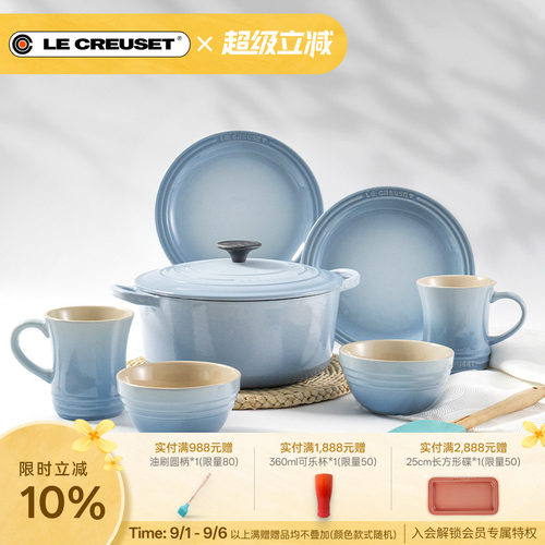 臻选实用套装 礼赠自用皆宜
