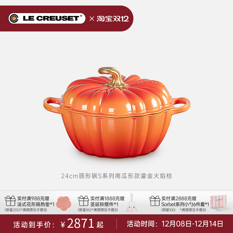 酷彩铸铁万圣节系列南瓜锅