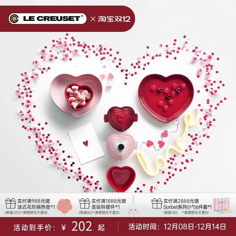 酷彩法国炻瓷心形盘创意