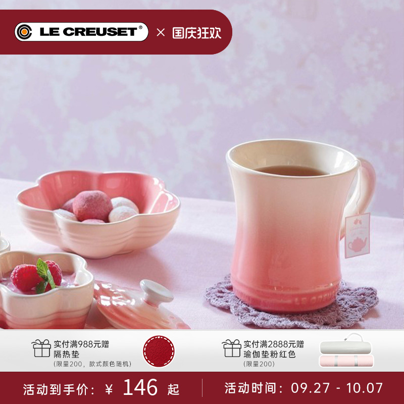 酷彩LE CREUSET法国马克杯280ml欧式咖啡杯水杯学生教师马卡龙色