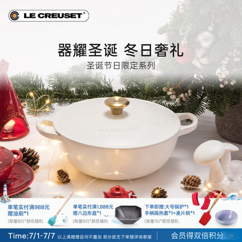 法国珐琅圣诞系列款铸铁锅酷彩