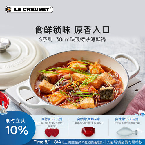 百年酷彩珐琅锅铸铁海鲜锅S系列