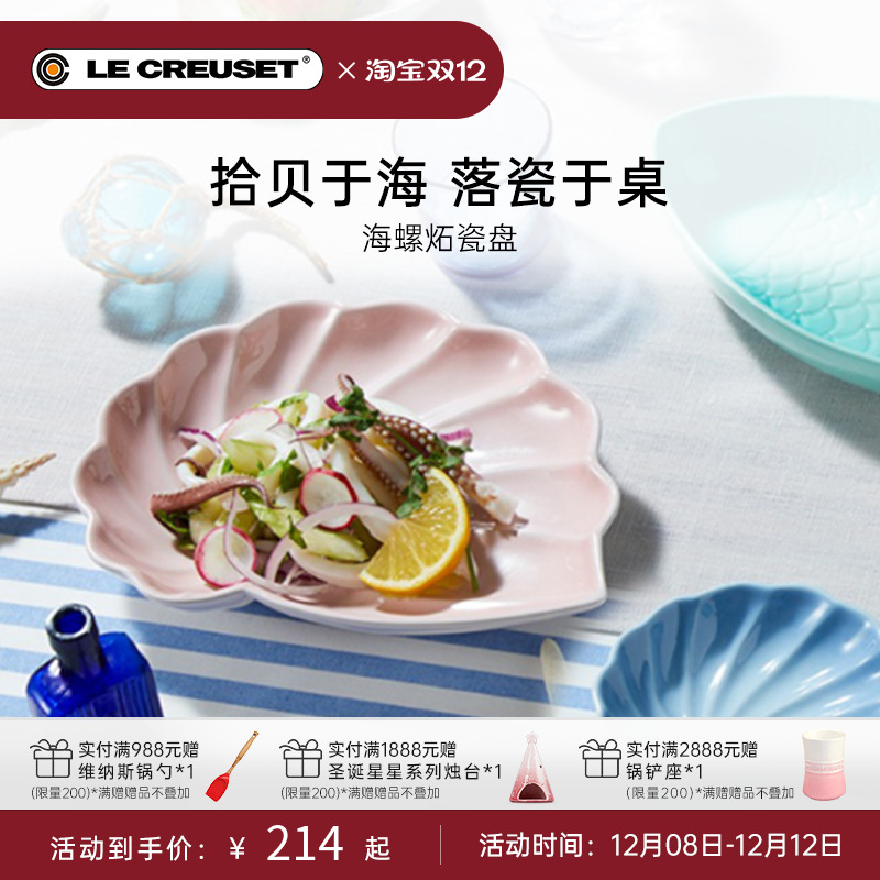 水果盘酷彩炻瓷法国餐具