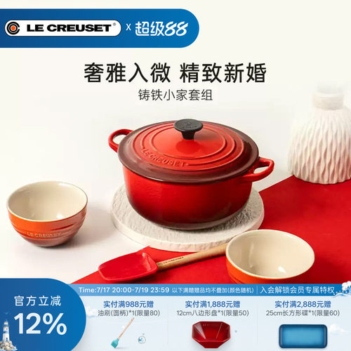 蒸焖炖煮 实用套装之选