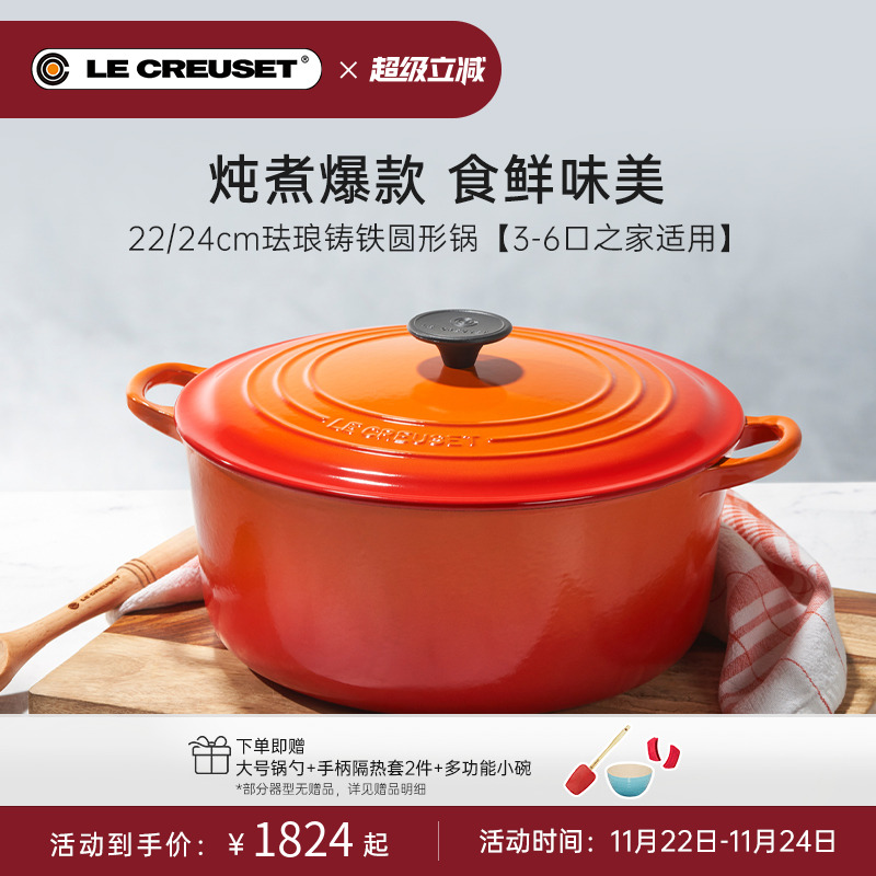 酷彩法国进口珐琅锅铸铁锅圆形锅