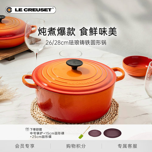 酷彩法国26cm圆形炖煮珐琅铸铁锅