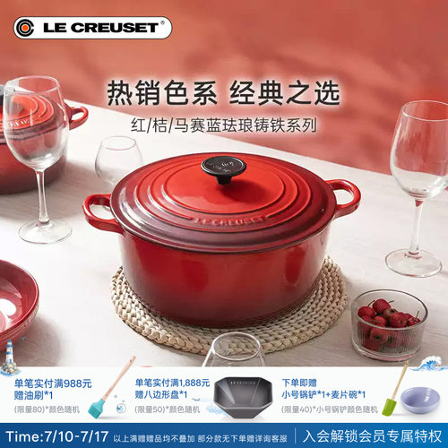 百年酷彩LECREUSET红桔色珐琅铸铁锅圆形海鲜锅深烧焖煮煎锅礼物