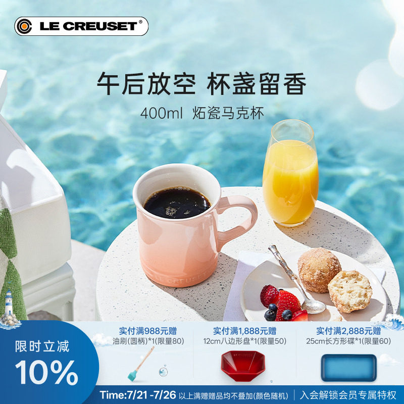 酷彩LE CREUSET法国马克杯400ml马克杯办学生教师水杯多色情侣