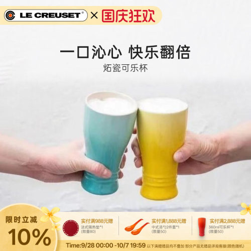 法国250ml可乐杯水杯酷彩