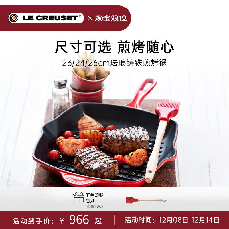 百年酷彩珐琅锅铸铁锅煎烤浅煎锅