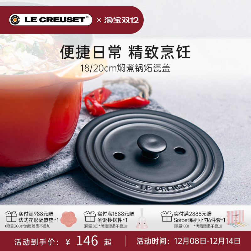 法国lecreuset酷彩盖铸铁珐琅